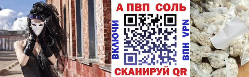 A PVP Соль Каменка