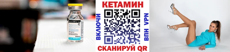 КЕТАМИН ketamine Каменка