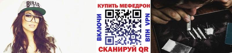 Меф мяу мяу Купить закладки Каменка