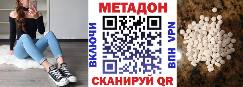 Метадон methadone  Купить  Каменка 